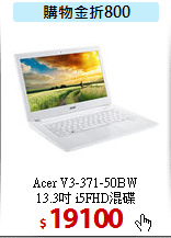 Acer V3-371-50BW<BR>
13.3吋 i5FHD混碟