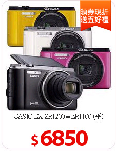 CASIO EX-ZR1200 = ZR1100 (平)