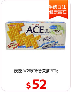 優龍ACE原味營養餅200g
