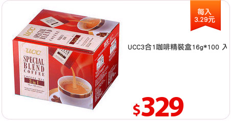 UCC3合1咖啡精裝盒16g*100 入