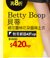 Betty Boop貝蒂