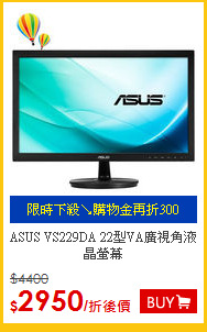 ASUS VS229DA 22型VA廣視角液晶螢幕