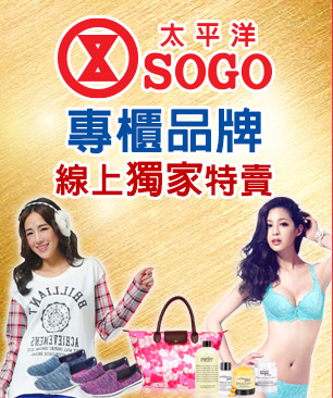 SOGO LOGO
專櫃品牌
線上獨家特賣