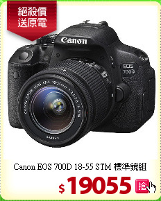 Canon EOS 700D
18-55 STM 標準鏡組