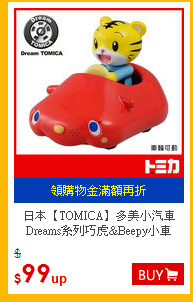 日本【TOMICA】多美小汽車
Dreams系列巧虎&Beepy小車