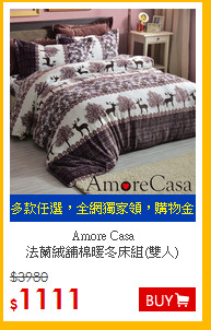 Amore Casa<BR>
法蘭絨舖棉暖冬床組(雙人)