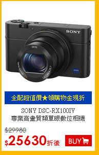 SONY DSC-RX100IV<BR>專業高畫質類單眼數位相機