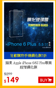 蘋果 Apple iPhone 6/6S Plus專業超薄鋼化膜