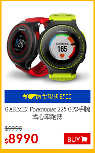 GARMIN Forerunner 225 GPS手腕式心率跑錶