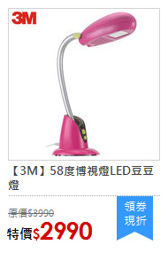 【3M】58度博視燈LED豆豆燈