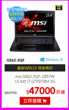 msi GE62 2QF-285TW <BR>
15.6吋 i7 GTX970M 3G