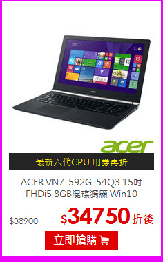 ACER  VN7-592G-54Q3 15吋 <BR>
FHDi5 8GB混碟獨顯 Win10