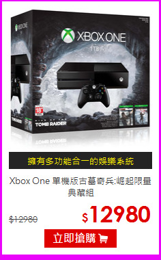 Xbox One 單機版古墓奇兵:崛起限量典藏組