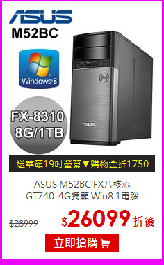 ASUS M52BC FX八核心 <BR>
GT740-4G獨顯 Win8.1電腦