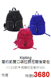 Kipling<BR>
簡約前雙口袋拉鍊尼龍後背包