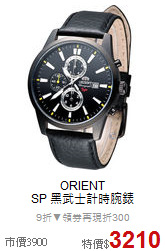 ORIENT<BR>
SP 黑武士計時腕錶