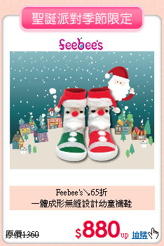 Feebee's↘65折<BR>
一體成形無縫設計幼童襪鞋