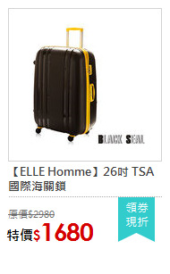 【ELLE Homme】26吋 TSA國際海關鎖