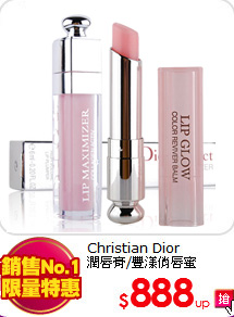 Christian Dior<br>
潤唇膏/豐漾俏唇蜜