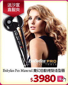 Babyliss Pro Miracurl 魔幻自動捲髮造型器
