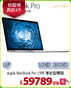 Apple MacBook Pro 
15吋 筆記型電腦