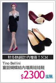 Tino Bellini
童話蝴蝶結內增高娃娃鞋
