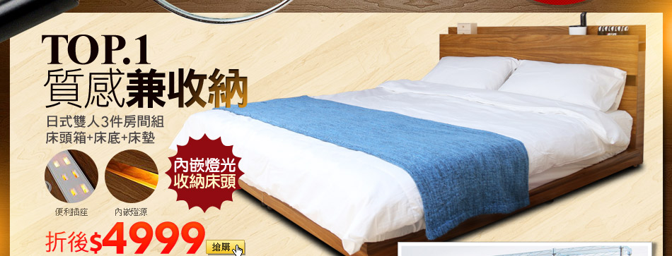 日式雙人3件房間組-床頭箱+床底+床墊