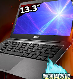 ASUS  UX305LA 超輕薄筆電13.3 QHD/i5/256G SSD/WIN10