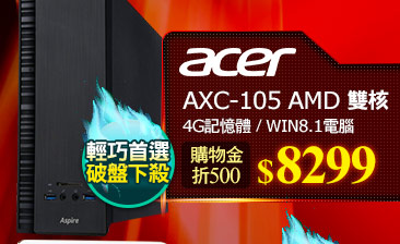 Acer AXC-105 AMD雙核 4G記憶體 Win8.1電腦