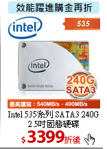 Intel 535系列 SATA3 
240G 2.5吋固態硬碟