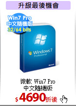 微軟 Win7 Pro<BR>
中文隨機版