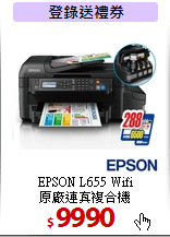 EPSON L655 Wifi<BR>
原廠連真複合機