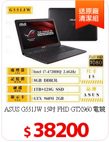 ASUS G551JW 15吋
 FHD GTX960 電競