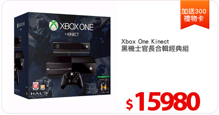 Xbox One Kinect
黑機士官長合輯經典組