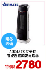 AIRMATE 艾美特<br>
智能溫控陶瓷電暖器