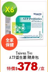 Taiwan Yes <br>
ATP益生菌 隨身包