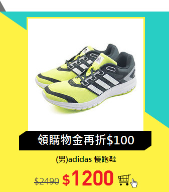 (男)adidas 慢跑鞋