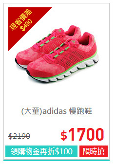 (大童)adidas 慢跑鞋