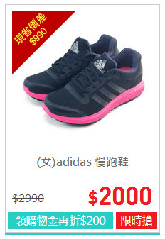 (女)adidas 慢跑鞋