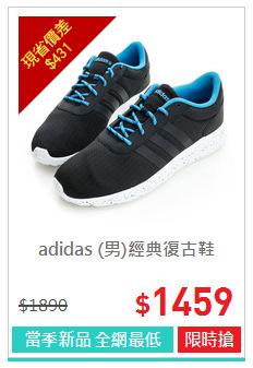 adidas (男)經典復古鞋