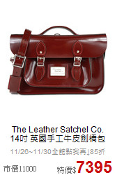 The Leather Satchel Co.<br>
14吋 英國手工牛皮劍橋包