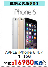 APPLE iPhone 6
4.7吋_16G