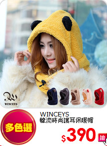 WINCEYS<BR>韓流時尚護耳保暖帽