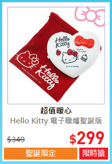Hello Kitty 電子暖爐聖誕版