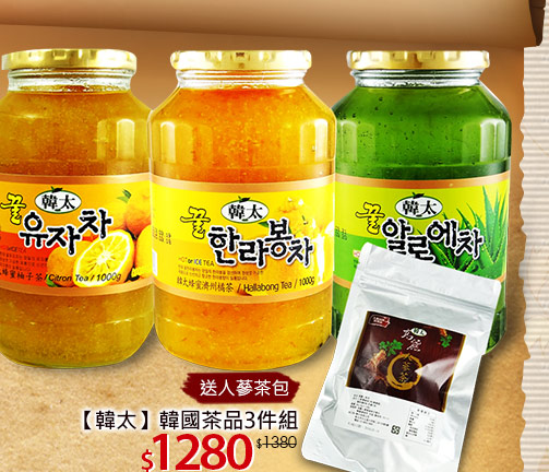 【韓太】韓國茶品3件組