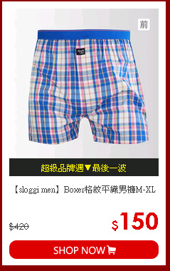 【sloggi men】Boxer格紋平織男褲M-XL