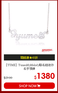 【YUME】YumexMyMelody聯名超迷你名字項鍊