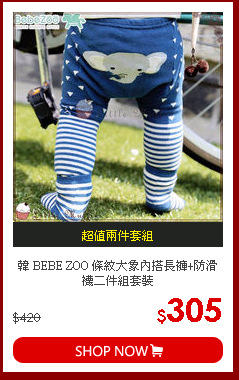 韓 BEBE ZOO 條紋大象內搭長褲+防滑襪二件組套裝