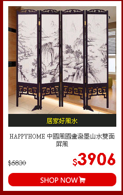 HAPPYHOME 中國風國畫潑墨山水雙面屏風