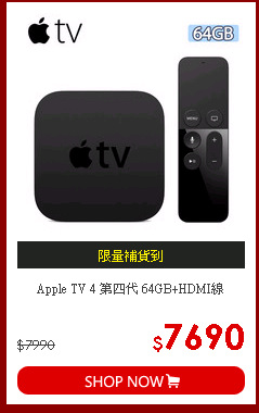 Apple TV 4 第四代 64GB+HDMI線